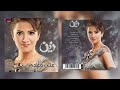 زين عوض يا ترى تهواني mp3