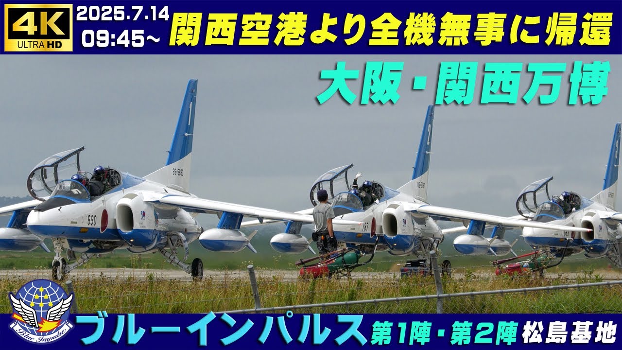 ブルーインパルス・松島基地帰還記念ブルゾン　貴重Lサイズ 松島基地帰還記念】THERMOLITE® ブルーインパルスブルゾン