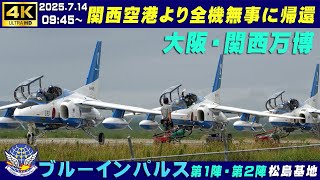 ブルーインパルス・松島基地帰還記念ブルゾン　貴重Lサイズ 松島基地帰還記念】THERMOLITE® ブルーインパルスブルゾン