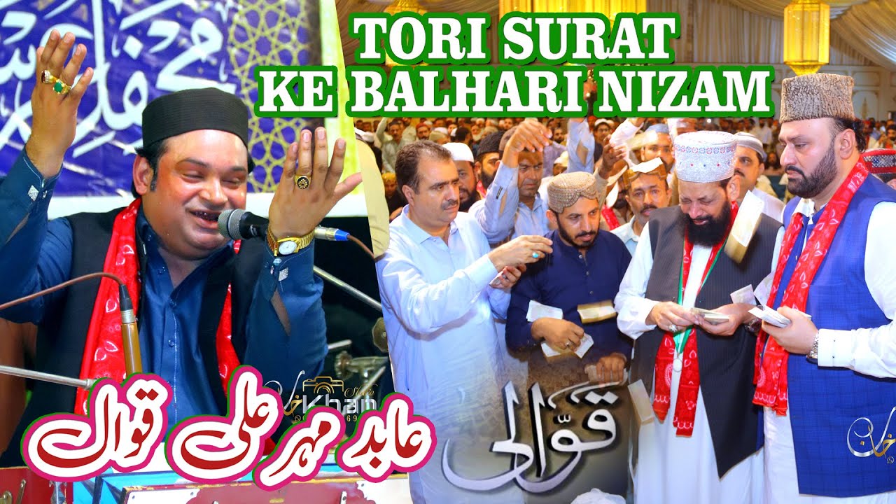 Tori Surat Ke Balhari Nizam | Qawwali by Abid Mehr Ali | Urs Data Darbar Lahore | Amir Khusro Kalaam