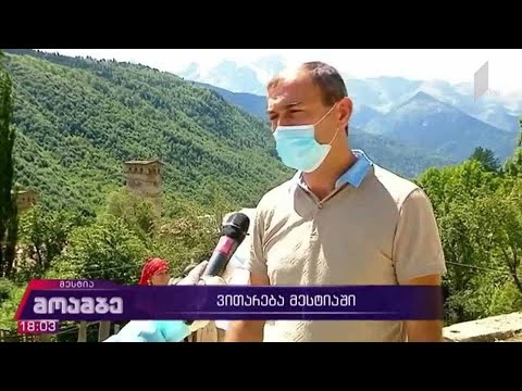 მესტიაში კორონავირუსზე ტესტირება გრძელდება