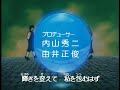ジュディ・オング  judy ongg ciderella opening song ai plus ai 翁倩玉