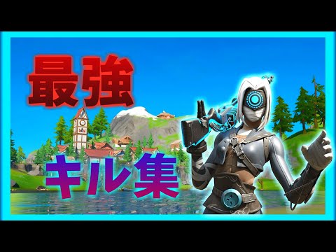 Cabo🌴【キル集】フォートナイト