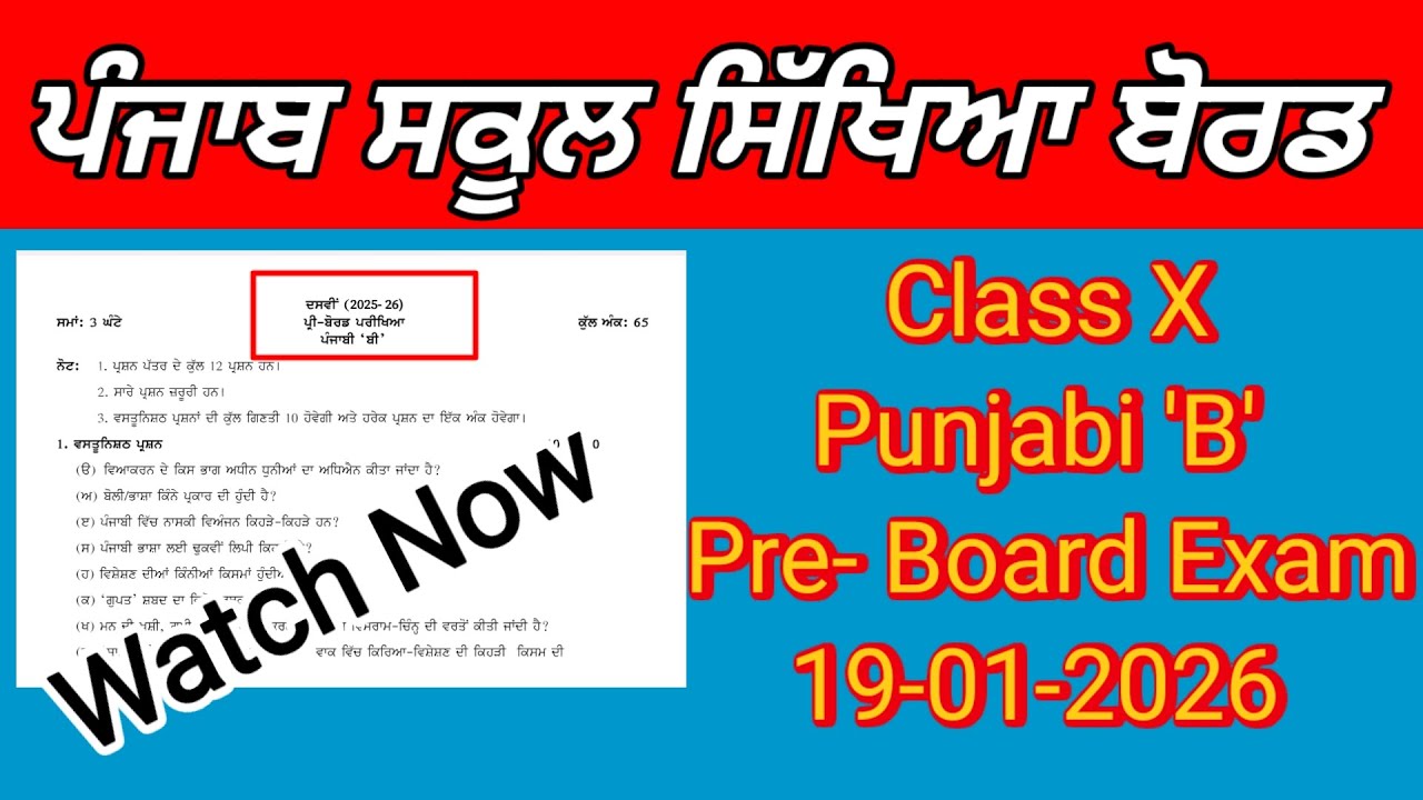 Pre Board Punjabi B 2025–26 | Class 10 Full Paper Discussion|| Important Questions & Pattern 