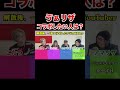 解散後、一番コラボしたいYoutuberは?わかゔぁ&アマリザ【フォーエイト 切り抜き】