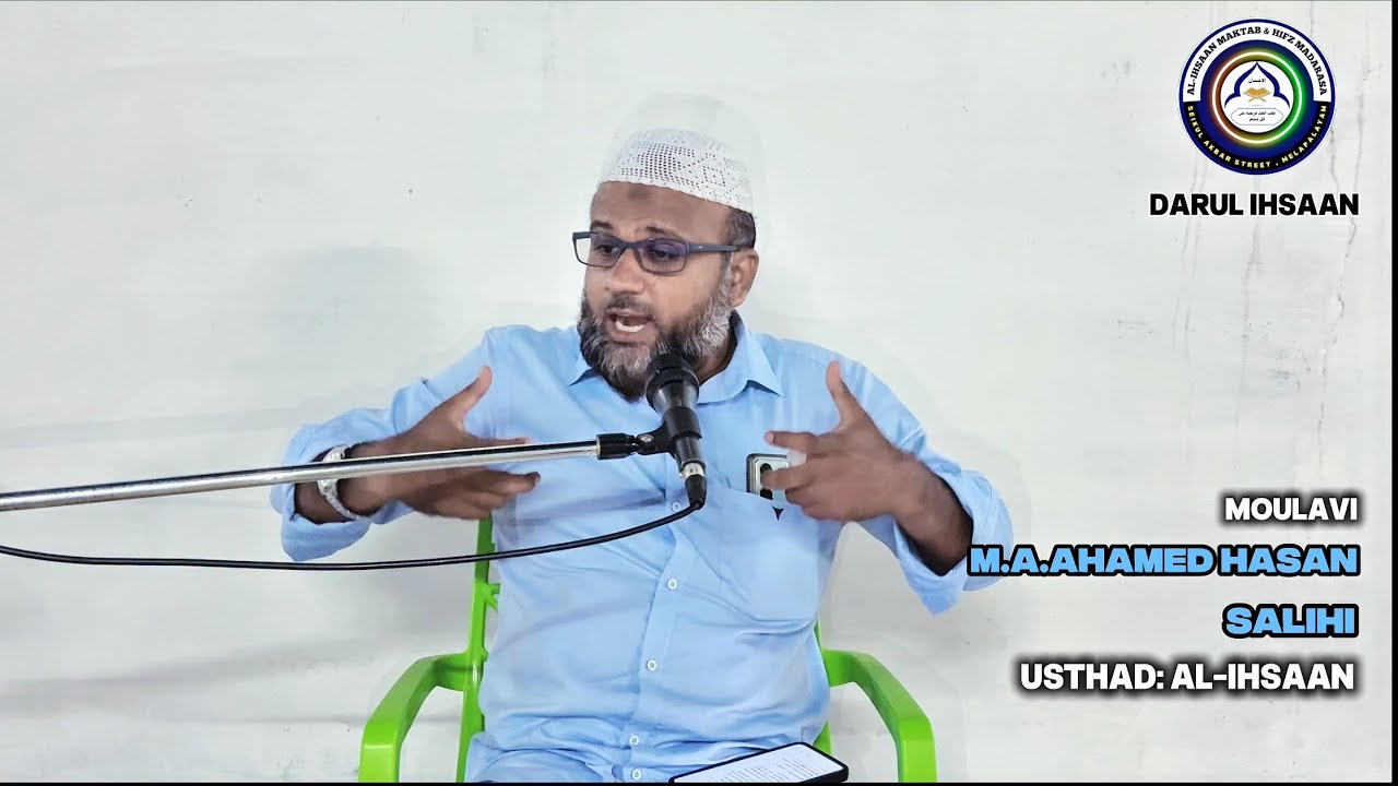 உம்முல் ஃபழ்ல் ( ரழி ) | சஹாபிய பெண்களின் வாழ்வு தரும் படிப்பினைகள் | ரமலான் தொடர் சொற்பொழிவு