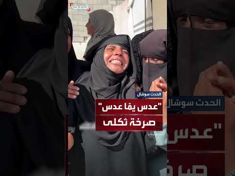 تداعيات أزمة الغذاء في اليمن: العدس رمزاً للمعاناة