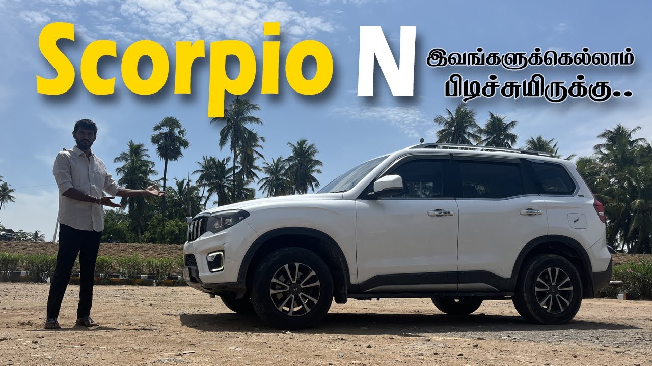 Mahindra Scorpio N | இவங்களுக்கெல்லாம் பிடிச்சுயிருக்கு | Thar Vlogger