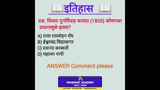 #📜 इतिहास🏺#📚historyfacts#📚AllCompetitiveExams competitiveexams #🏛️governmentjobs