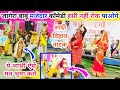 Prem shah maravi ji ka stej program full comedy