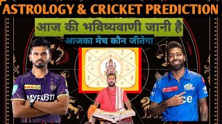 Kolkata vs Mumbai 51TH IPL T20 Match prediction by astrology MI vs KKR Match winner