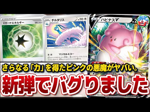 ポケカ】鬼の耐久で耐えたダメージを回復しながら跳ね返す