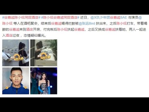 谷嘉诚陈小纭恋情疑似曝光，男方前任爆料其撒谎成性，还内涵肖战