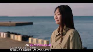 [MV] テヨン TAEYEON - By My Side @ Our Blues OST（日本語字幕）