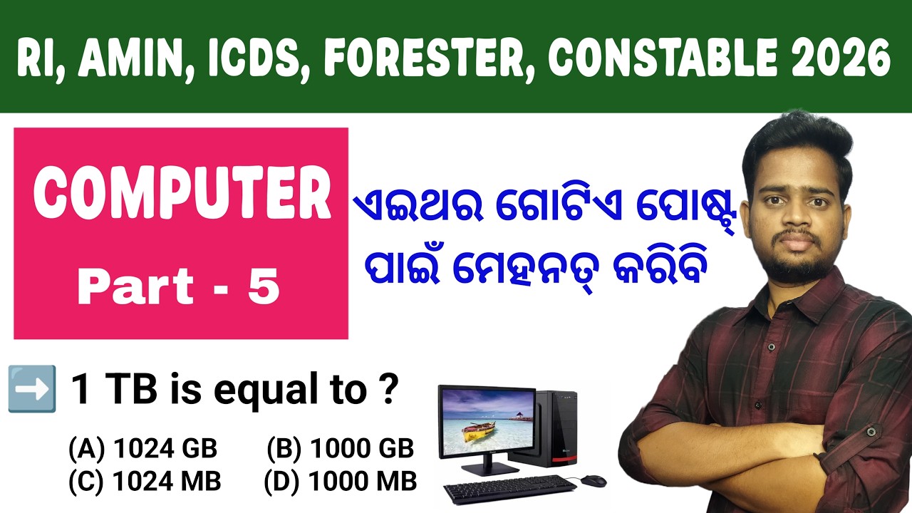 ଏଇଥର ଗୋଟିଏ ପୋଷ୍ଟ ନେଇକି ଯିବା 🔥 Computer For RI, AMIN, Forester, Odisha Police Constable | Tapan Sir
