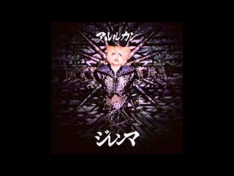 アルルカン　白い鬱　O-EAST