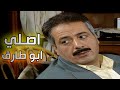 اصلي ابو طارق صحيح انو مدير عام بس كل همو مصلحة البلد 