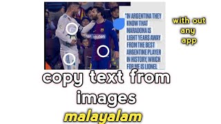 how to copy text from a image malayalam | with out any app | copy text from image