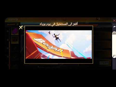 فري فاير شخص بيور وحياتو في قتل حياتو