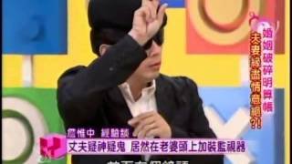 國民大會：夫妻緣盡情意絕4 5 20100608