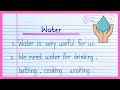 10 Lines Essay On Water | Paragraph On Water | Water Essay in Englis | 10 Lines On Water in English