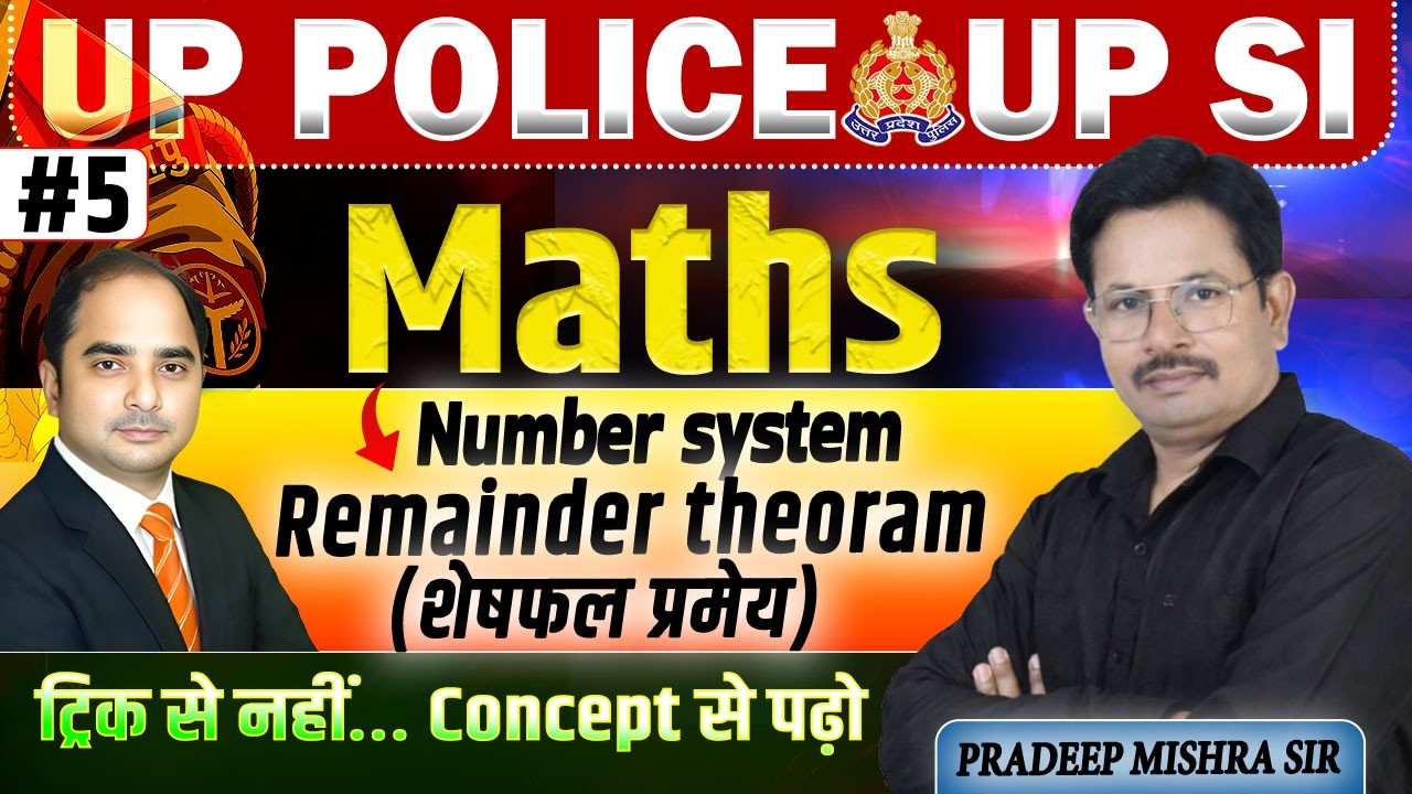🚨 UP Police Constable 2026 Maths Class #5 🚨 Number System |