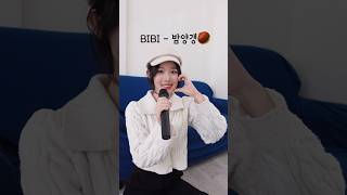 Bibi(비비)- 밤양갱(Bamyanggang) Cover By Hani🌰🎤