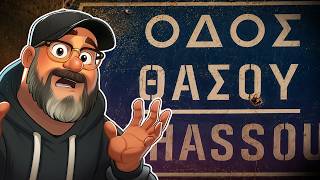 Οδός Θάσου || Simple News
