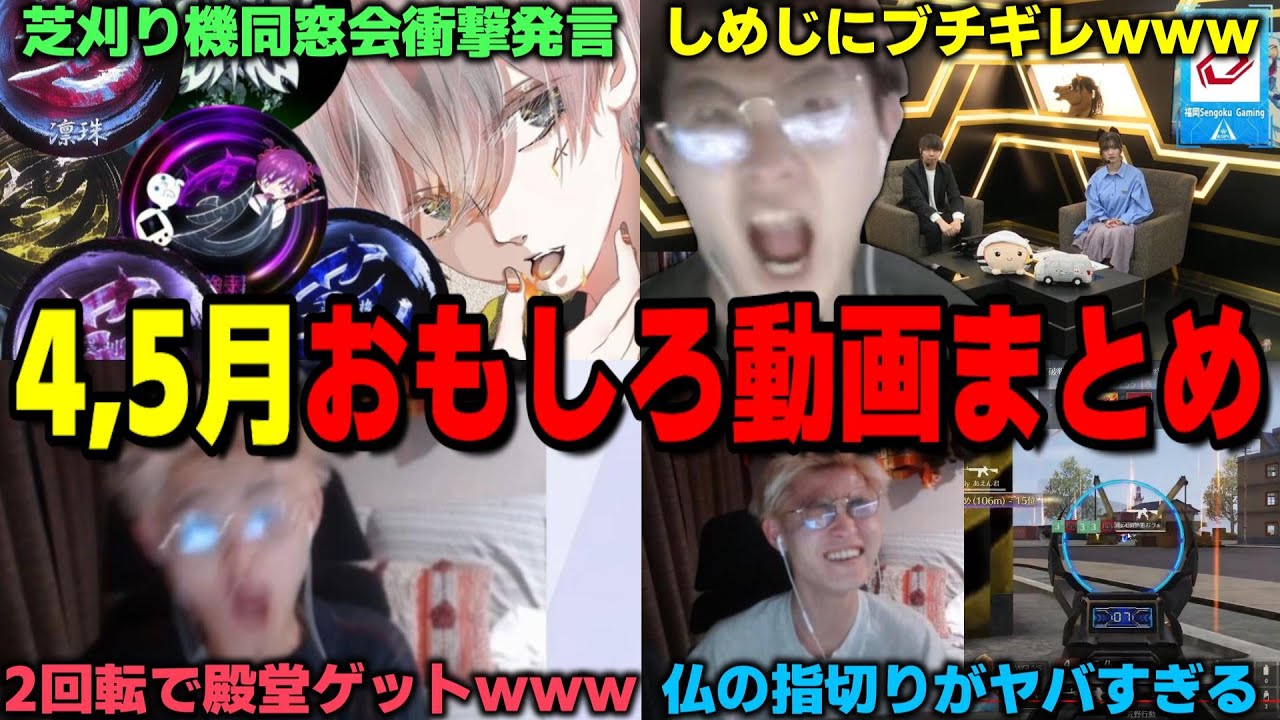 【総編集】2024年4～5月のわずぼーんまとめ【荒野行動】