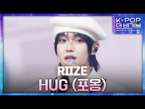 RIIZE (원곡: 동방신기 (TVXQ!)) - HUG (포옹) #KPOP더비기닝 #SMTOWN30주년