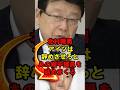 北村晴男　アイツは辞めさせろとあの媚中議員を詰めまくる