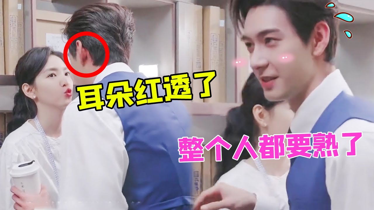 陈星旭好容易害羞！拍个亲密戏整个人都熟了，章若楠：哥你不行啊（陈星旭）（章若楠）（你也有今天）【娱乐独角秀】