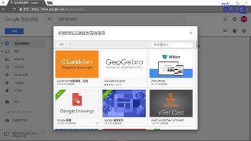 用 Google Apps Script 發送 Line 訊息 - (04)安裝 Google Apps Scripts 編輯程式