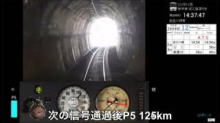 【解説付/速度距離なし】トレイン趣味JR琵琶湖線2(2)新快速近江八幡〜能登川