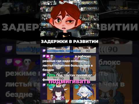 инсульт #геншин #kylema #vtuber #витубер #twitch #стрим #нарезка #genshin