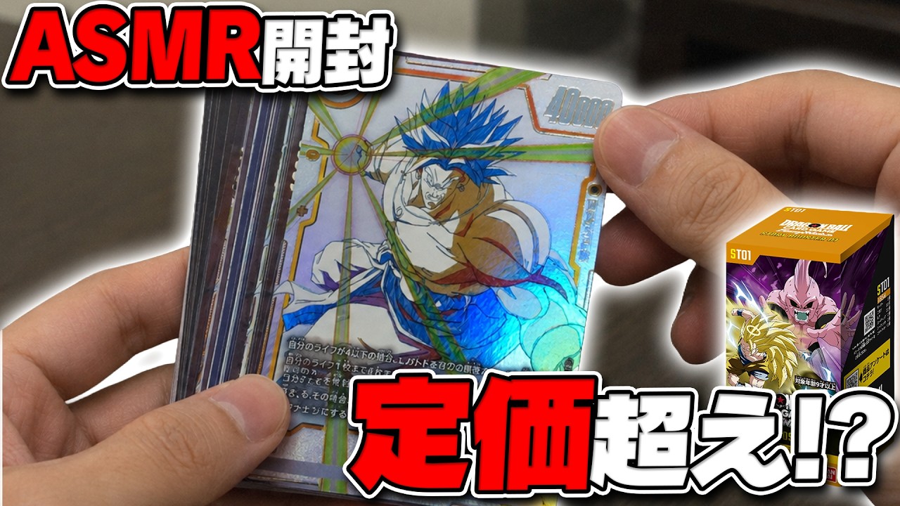 アド取れた！？最新弾「STORY BOOSTER 01」を無言ASMR開封 - YouTube