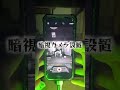 呪いの家 #心霊スポット #怪現象 #隠れ鬼