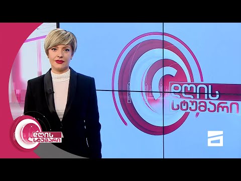 დღის სტუმარი 12:45 - 16.03.2021