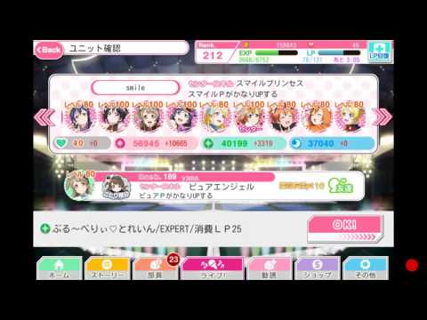 LLSIF EX 59. ぶる~べりぃ♥とれいん (블루~베리♥트레인) FULL COMBO