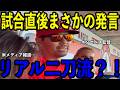 【大谷翔平】スランプは?固め打ちにエンゼルスファンも脱帽!ロバーツ監督の休養策がズバリ的中した2日間の全貌