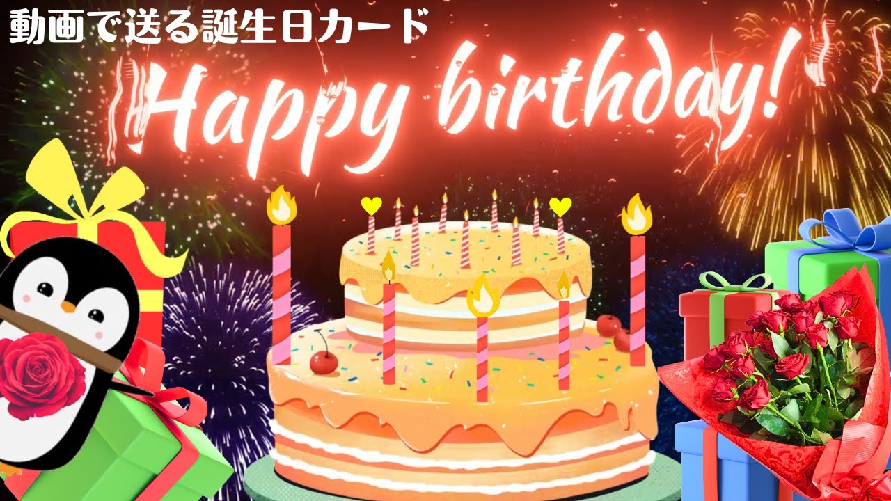 誕生日カード（花火＆虹）】動くバースデーカード/Birthday card/Happy