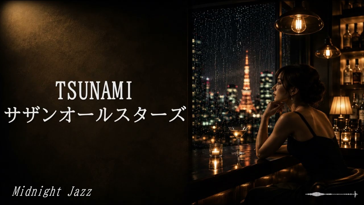 TSUNAMI / サザンオールスターズ – Midnight Jazz