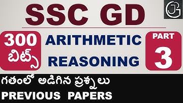 SSC GD PREVIOUS PAPERS IN TELUGU - 300 BITS - ARITHMETIC AND REASONING - PART 3