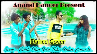 Jaldi itna gori toke kahan jana hain Nagpuri Dance Choreography ⓣⓘⓖⓔⓡ ⓐⓝⓐⓝⓓ