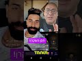 אחד בפה אחד בלב אחד בפה אחד בלב