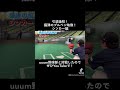 攝津引退後初のブルペン映像!シンカー編 #shorts