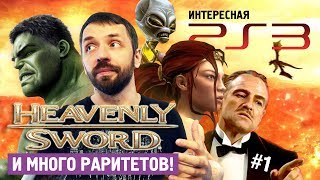 картинка: Лучшие и редкие игры на PlayStation 3! (Интересная PS3, ч.1)