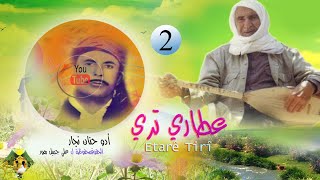 Cemîl Horo Etarê Tirî