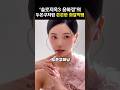 ‘솔로지옥3 윤하정’의 두쫀쿠처럼 쫀쫀한 화잘먹템