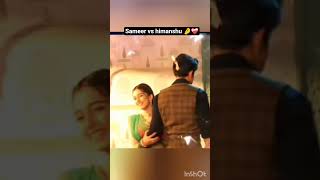 sameer vs himanshu ❤️ #romantic #lovescenes #couplegoals #love #romance #shorts